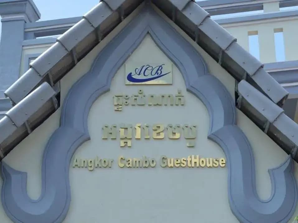 Angkor Cambo Guesthouse - main photo
