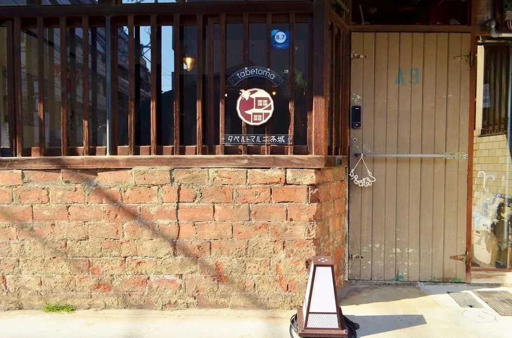 Tabetoma nijo castle - Hostel - photo 2