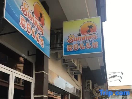 Summer Holiday Semporna - main photo