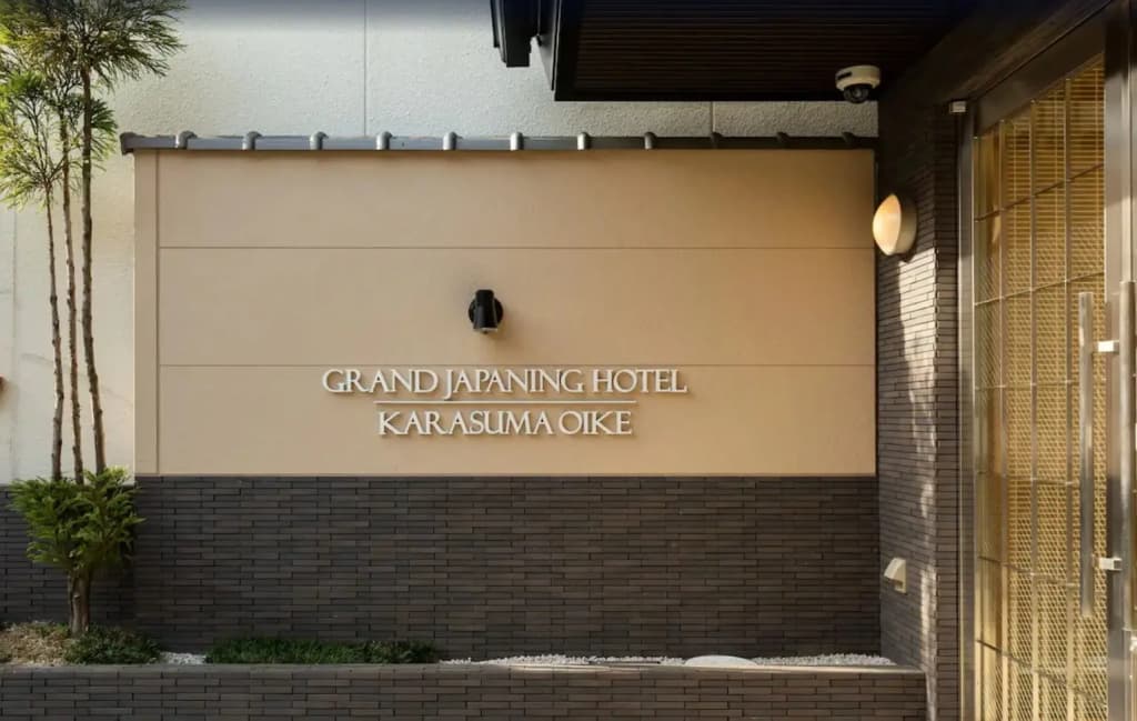 GRAND JAPANING HOTEL Karasumaoike - main photo