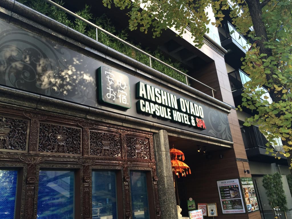 Anshin oyado woman Tokyo Ginza shiodome - Caters to Women - main photo