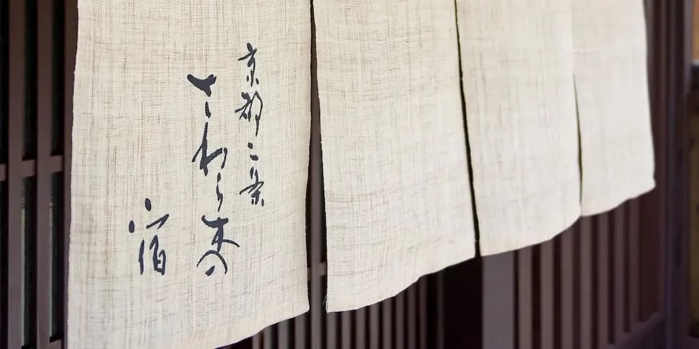 Kyoto Nijo Sawaragi no Yado - photo 24