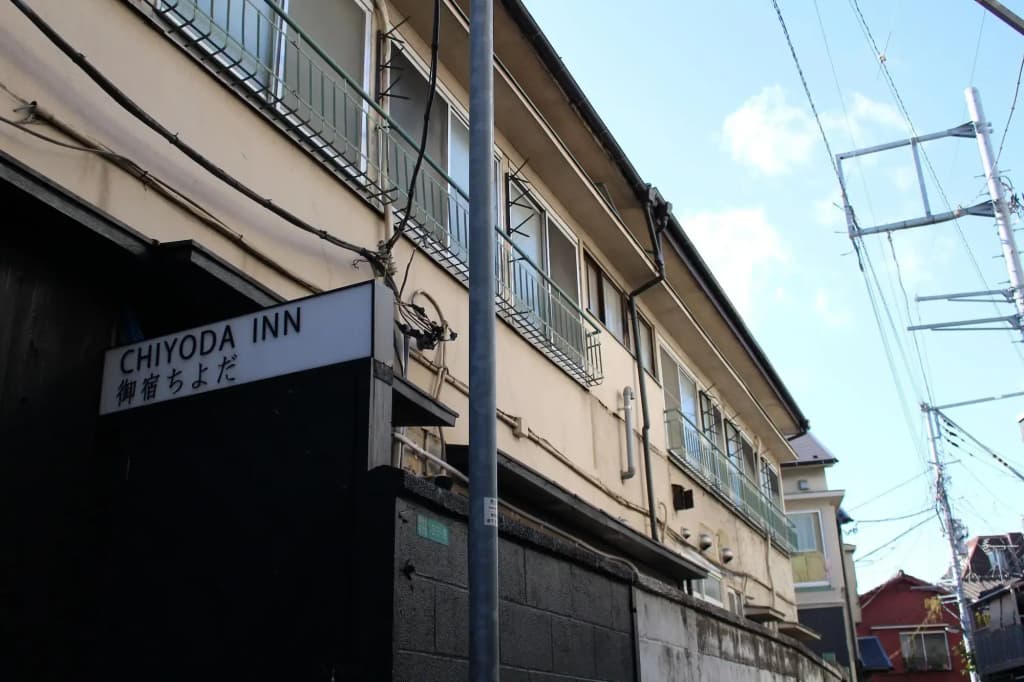 Chiyoda Inn - photo 1
