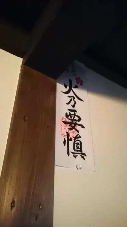 Oyado Wabisuke - photo 3
