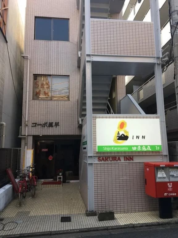 Sakura Inn - photo 7