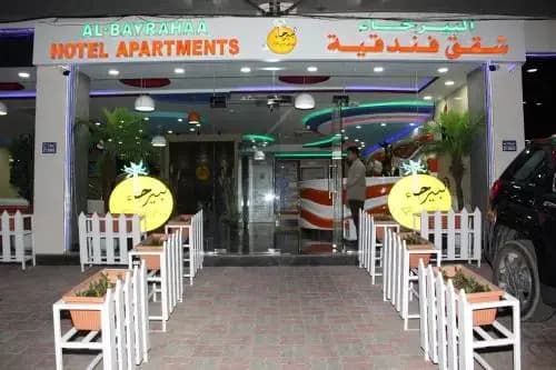 Albayrahaa Hotel - photo 15