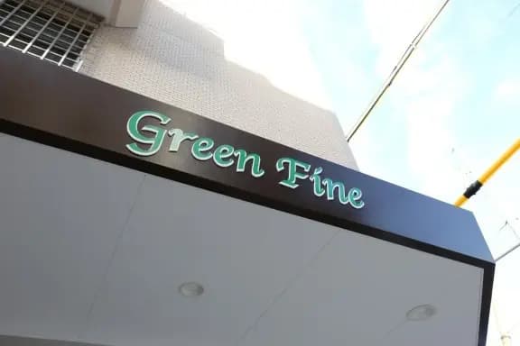 Green Fine - main photo