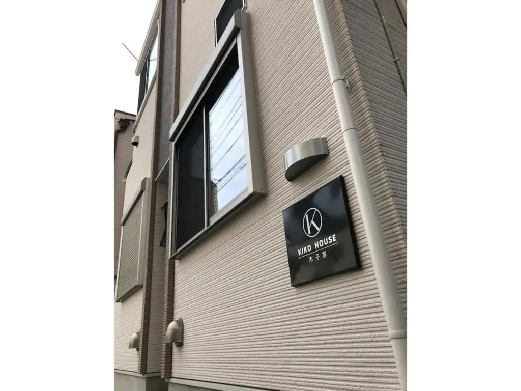 KIKO HOUSE - Vacation STAY 42467v - photo 1