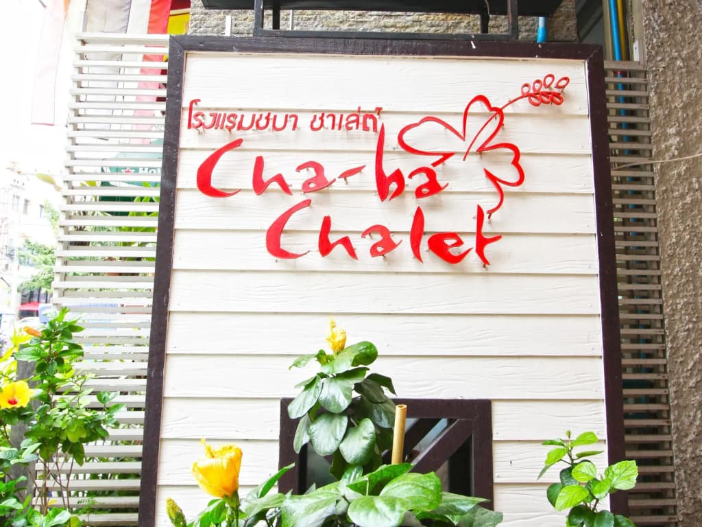 Chaba Chalet Hotel - main photo