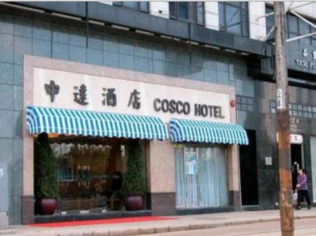 HK Cosco Inn(Former Cosco Hotel) - photo 1