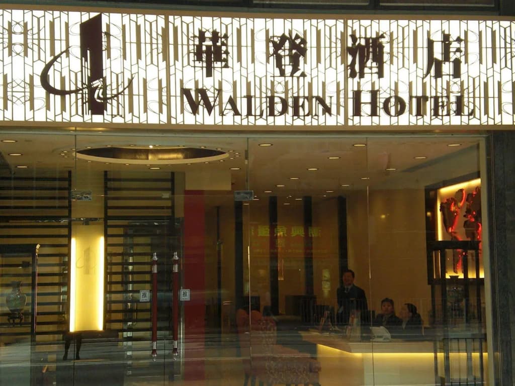Walden Hotel - photo 1