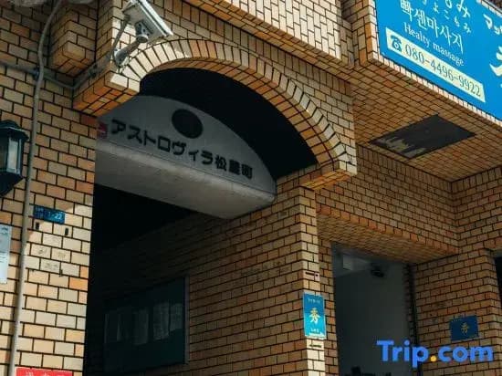 Osaka Ousei Homestay - photo 1