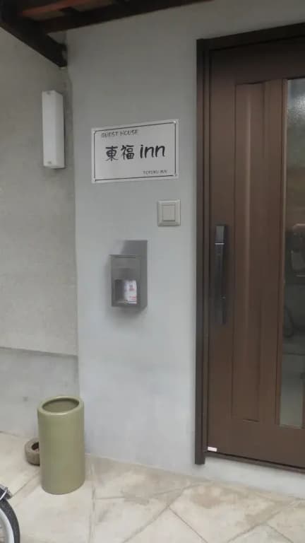 TouFuku Inn - photo 12