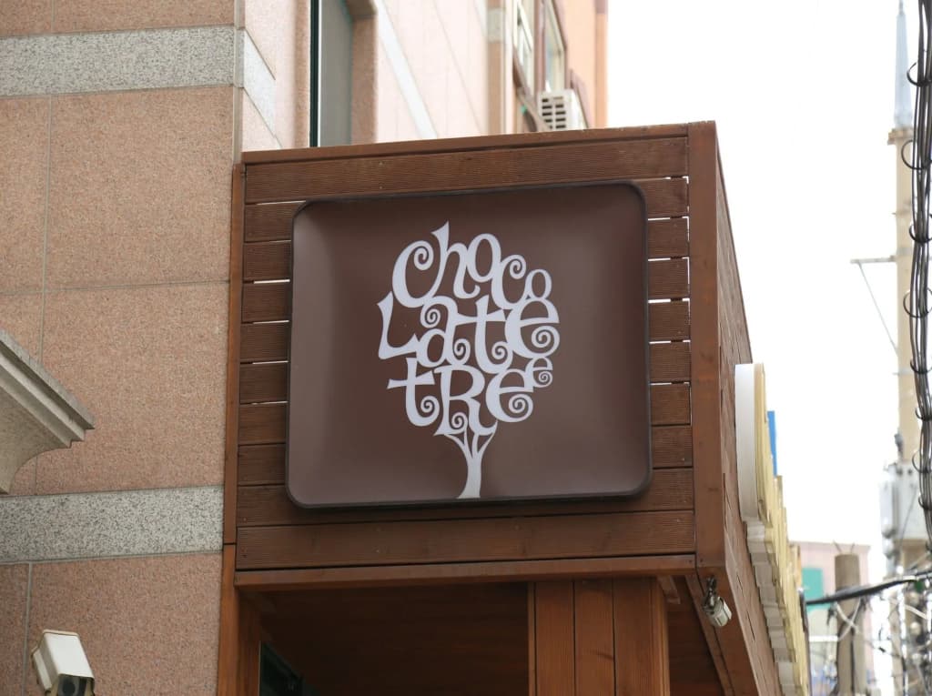 Chocolate Tree - photo 16