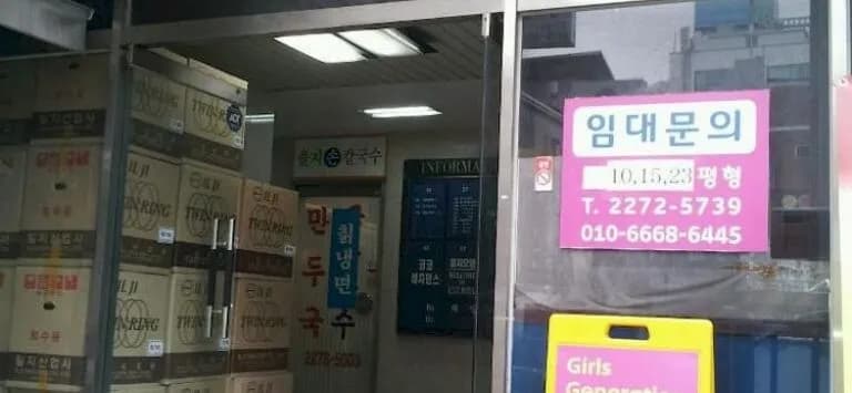 Running Man Hostel - main photo