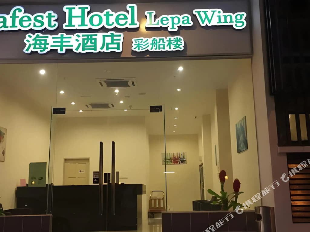 Seafest Hotel - photo 32