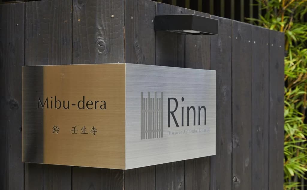 Rinn Mibu-dera - photo 14