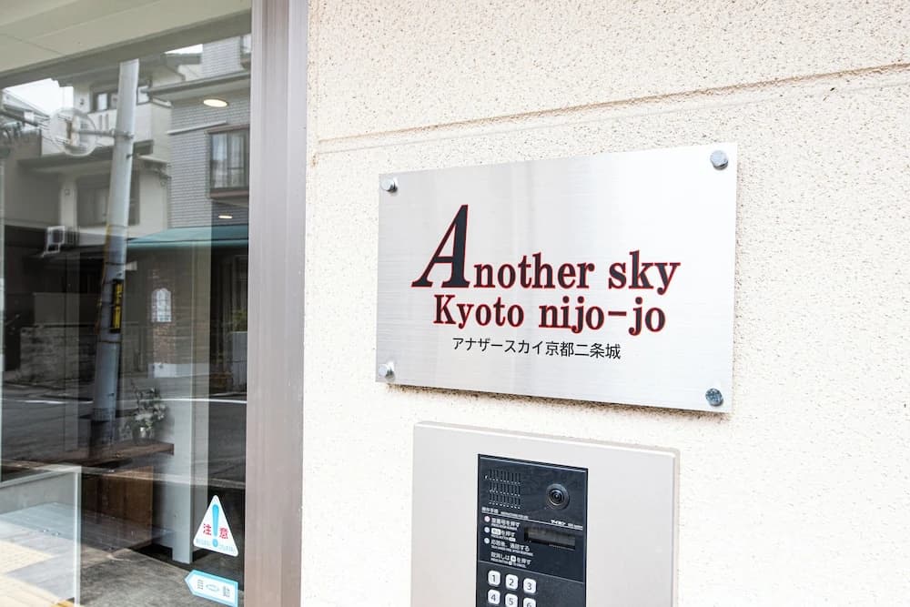 Another Sky kyoto Nijojo - photo 15
