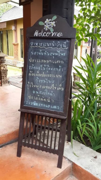 Nontnatee Homestay - main photo