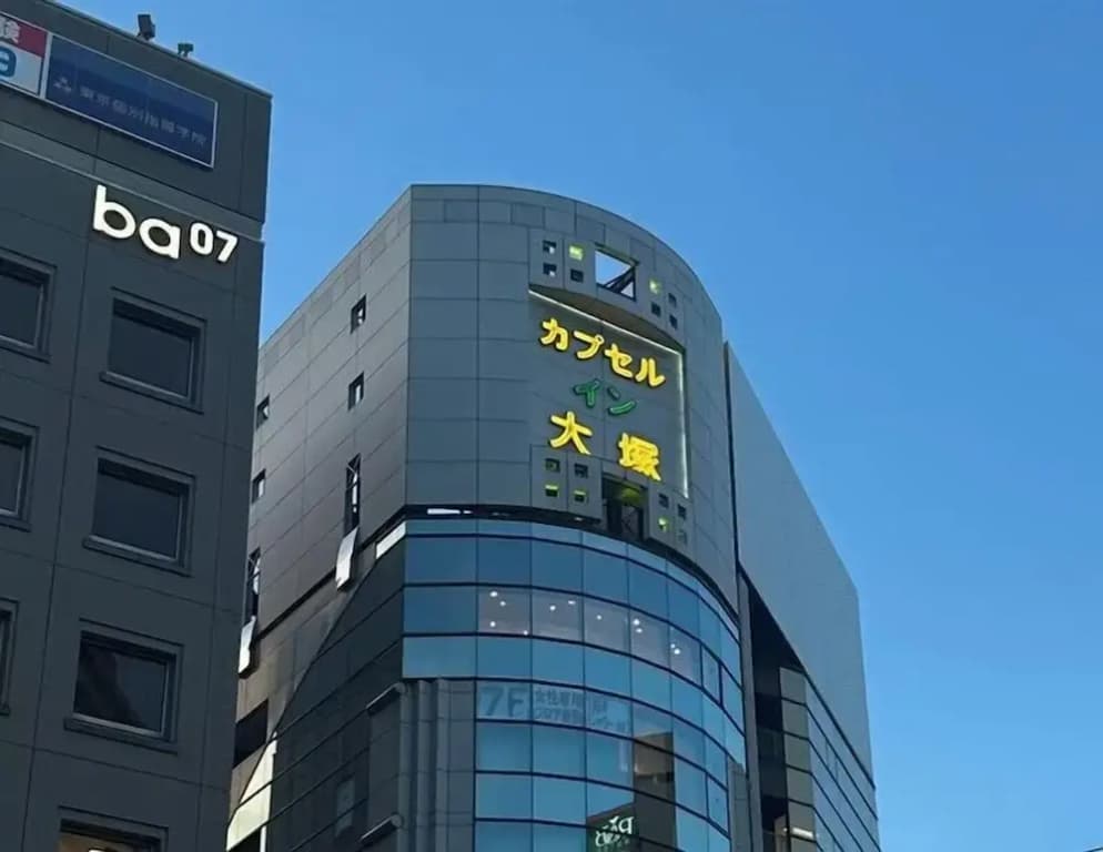 Capsule Inn Otsuka - photo 1
