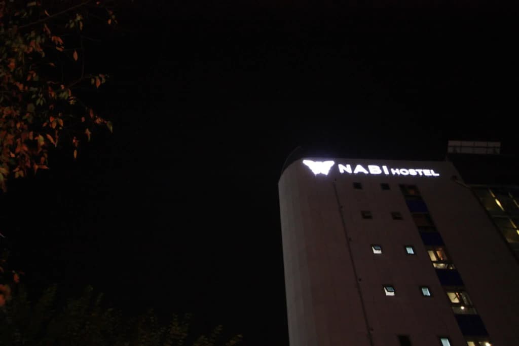 Nabi Hostel - photo 1