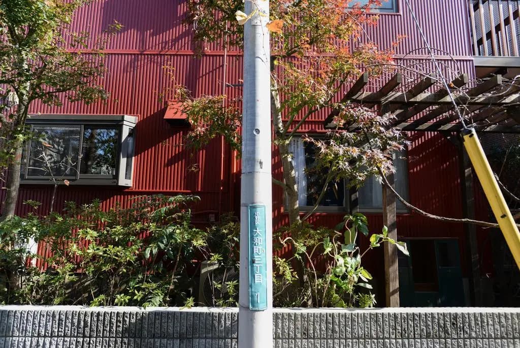 GrapeHouse Koenji - Hostel, - Caters to Women - photo 1