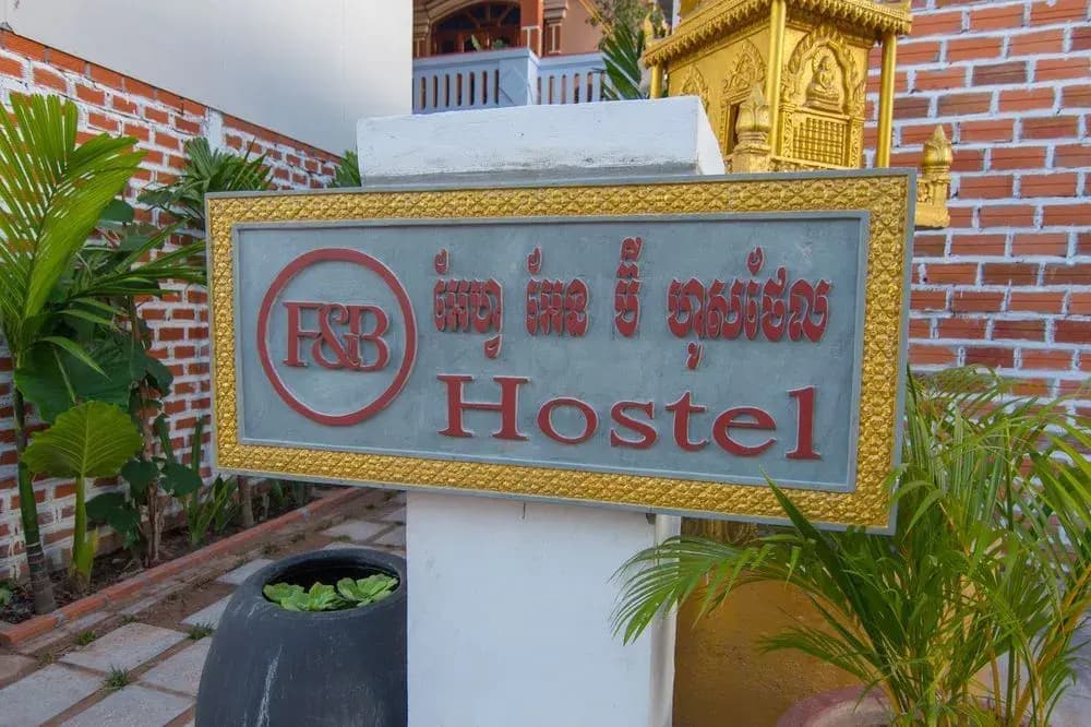 F&B Siem Reap Hostel - photo 1