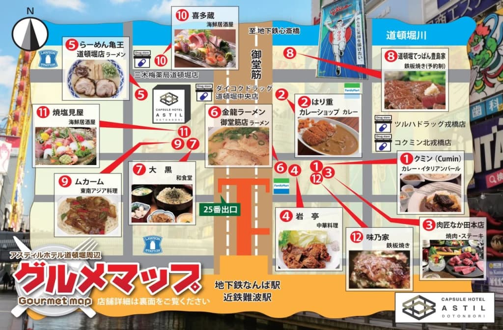 Acro Capsule Hotel Namba Dotonbori - photo 14