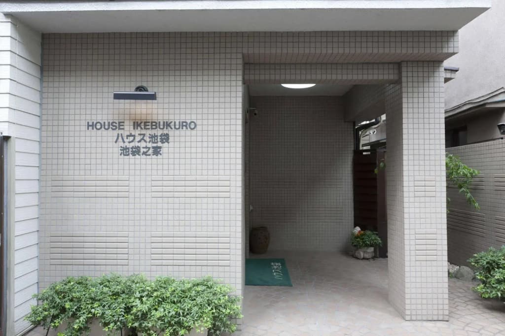 House Ikebukuro – Hostel - photo 1