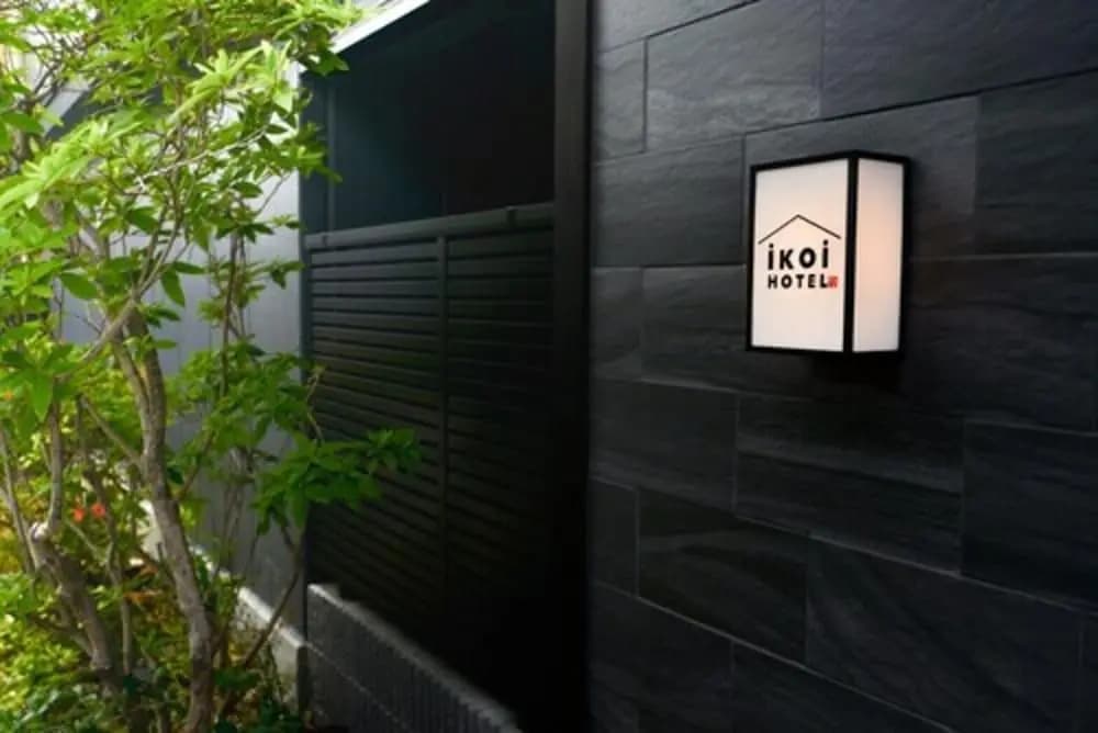 Ikoi Hotel - photo 10