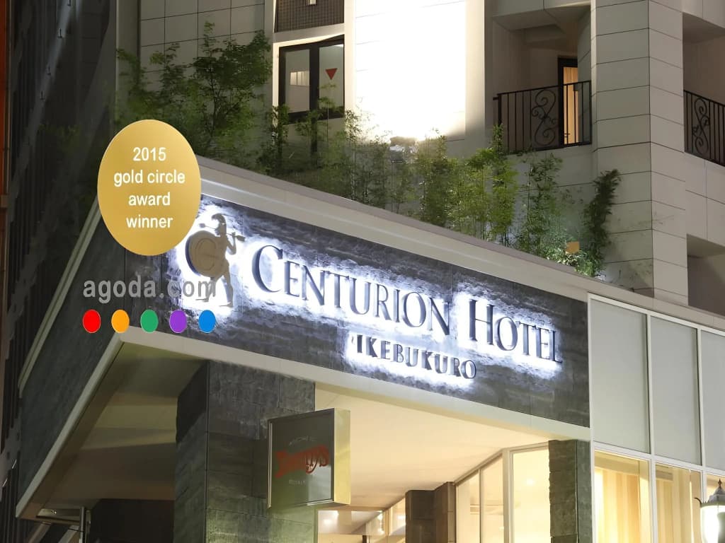 Centurion Hotel Ikebukuro - photo 18