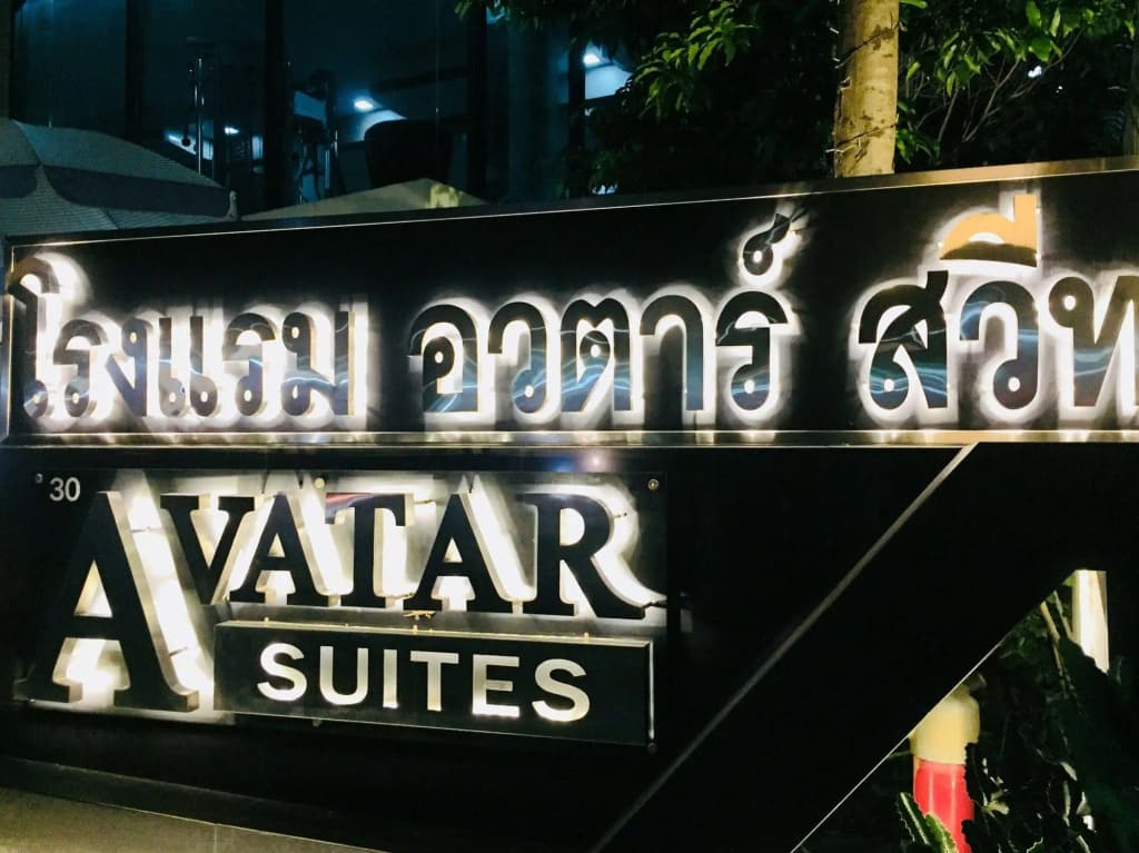 Avatar Residence - photo 1