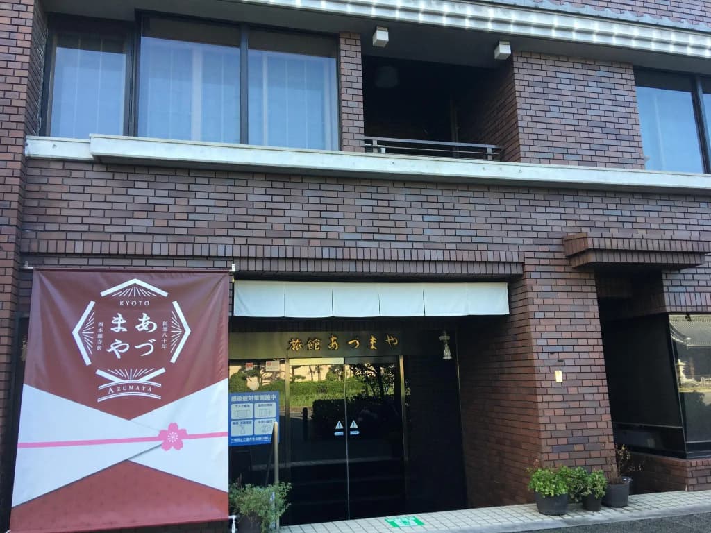 Ryokan Azumaya - main photo