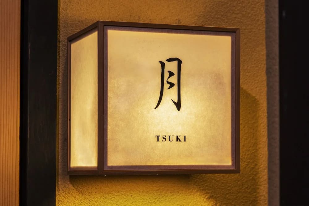 Tofukuji TSUKI - photo 3