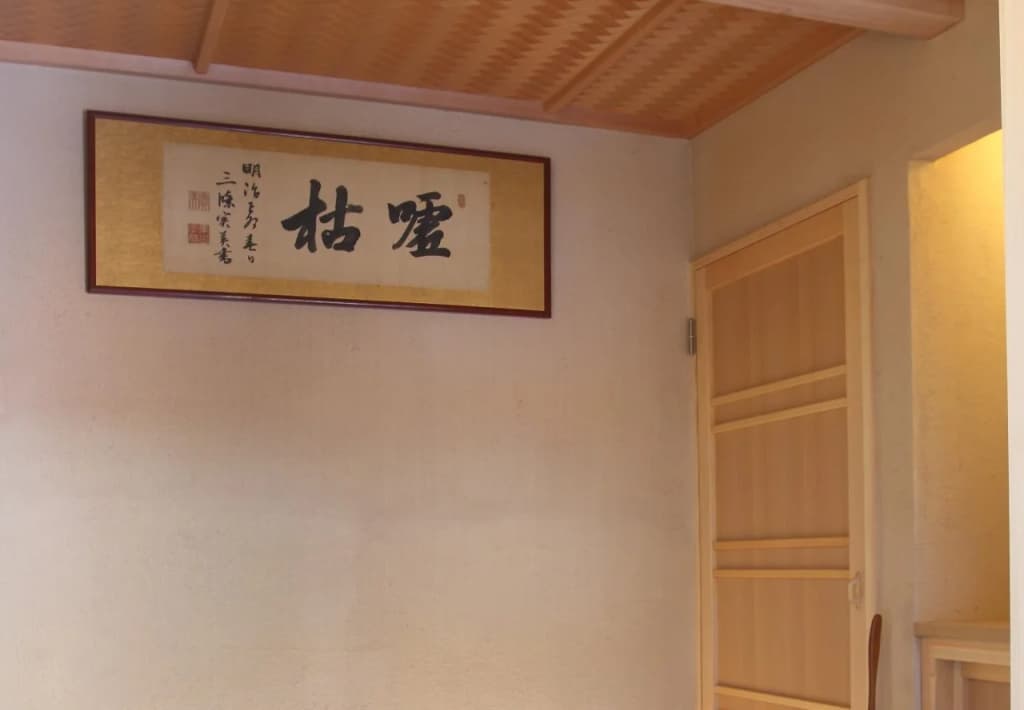 Denshin An - photo 12