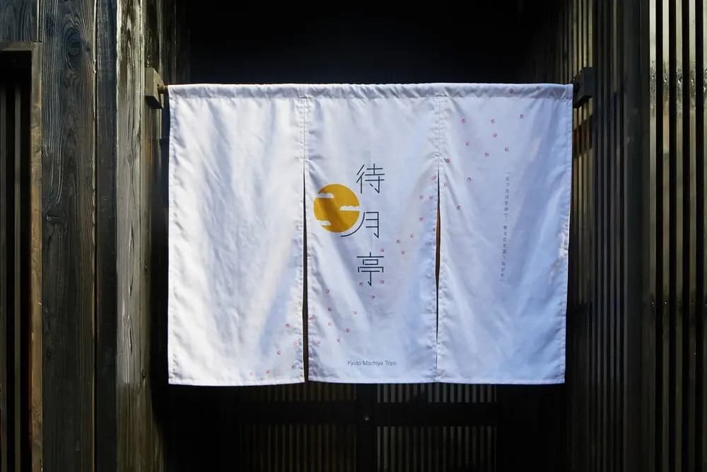 Machizukitei - photo 1