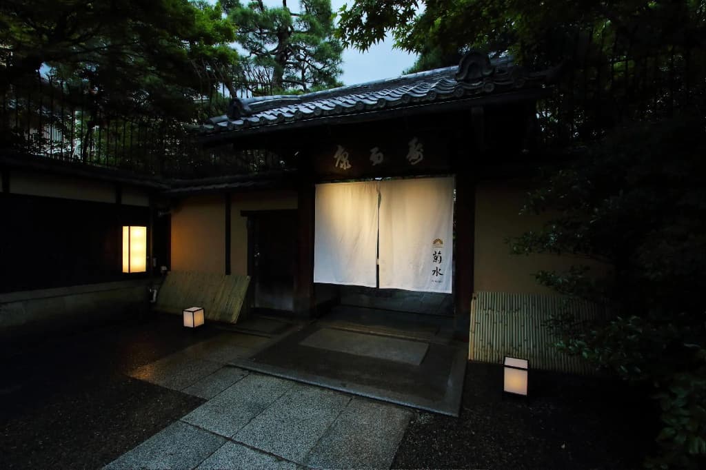 Nanzenji sando KIKUSUI - photo 16
