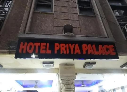 Hotel Priya Palace - photo 1