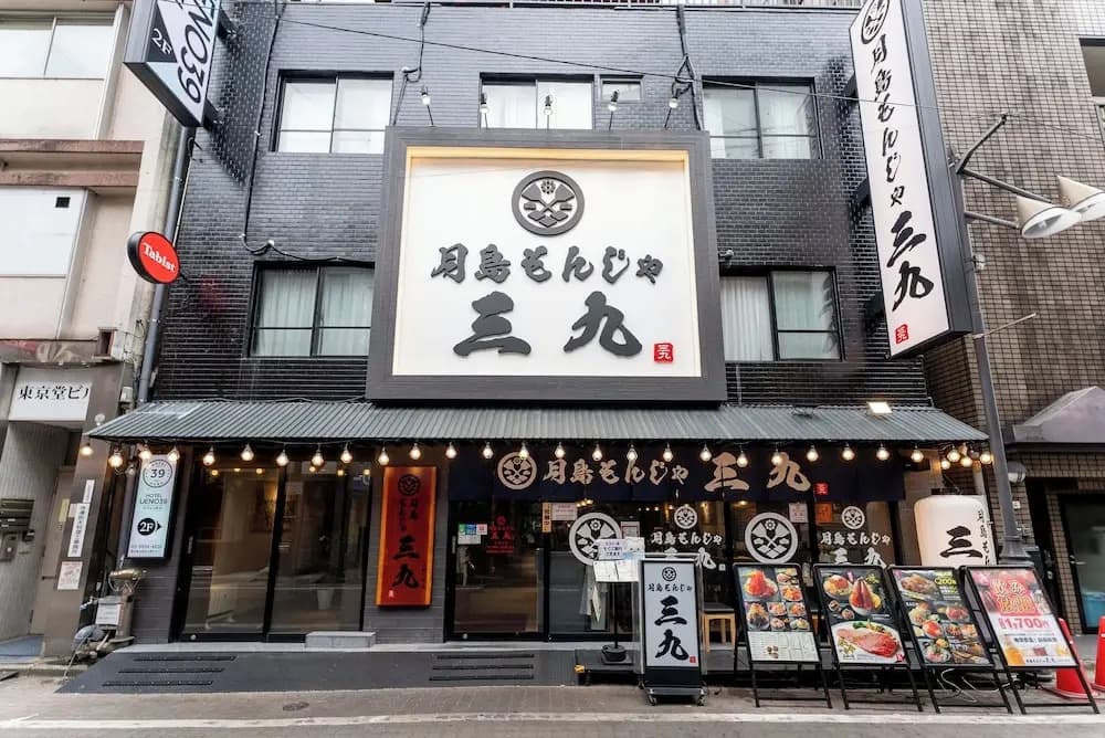 Tabist HOTEL UENO 39 - photo 1
