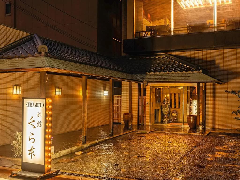 Ryokan Kuramoto - photo 24