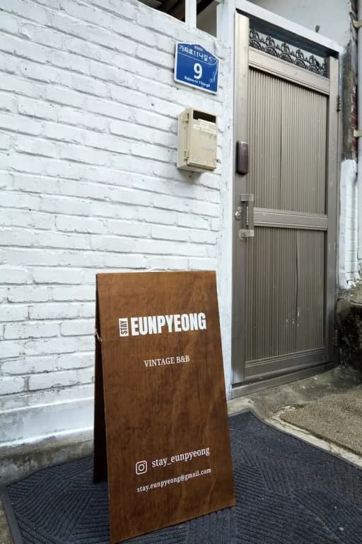 STAY Eunpyeong - photo 1