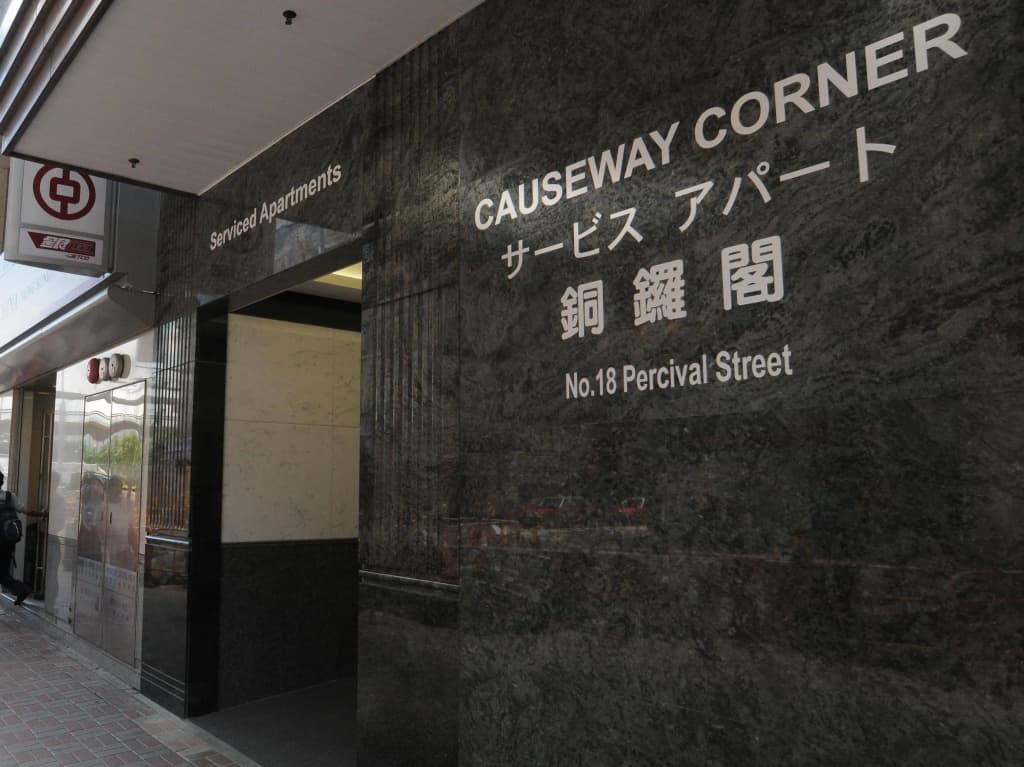 Causeway Corner - main photo