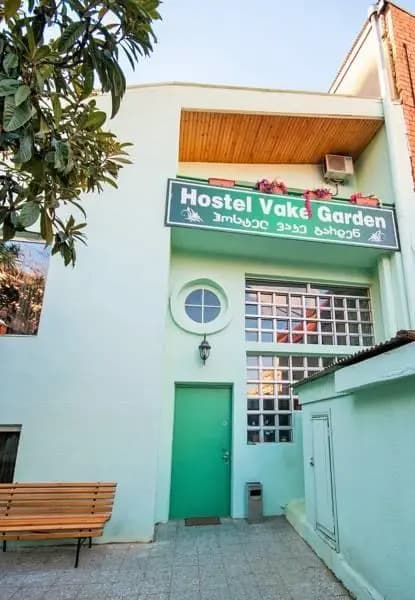 Hostel Vake Garden - photo 1