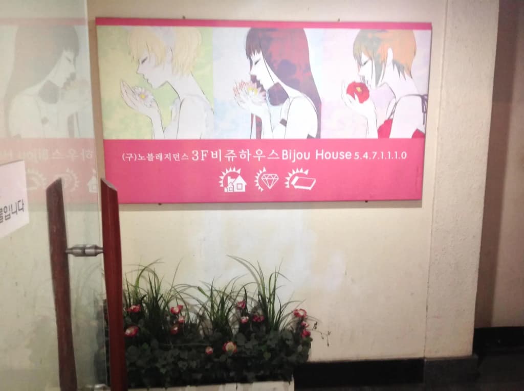 Bijou Guesthouse - photo 4