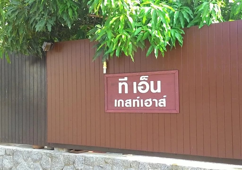 TN Guesthouse - photo 15