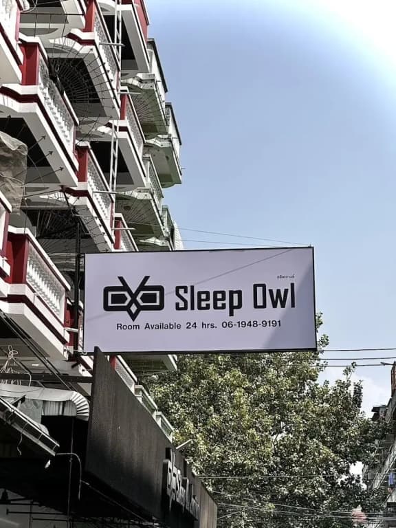 Sleep Owl Jomtien - photo 1