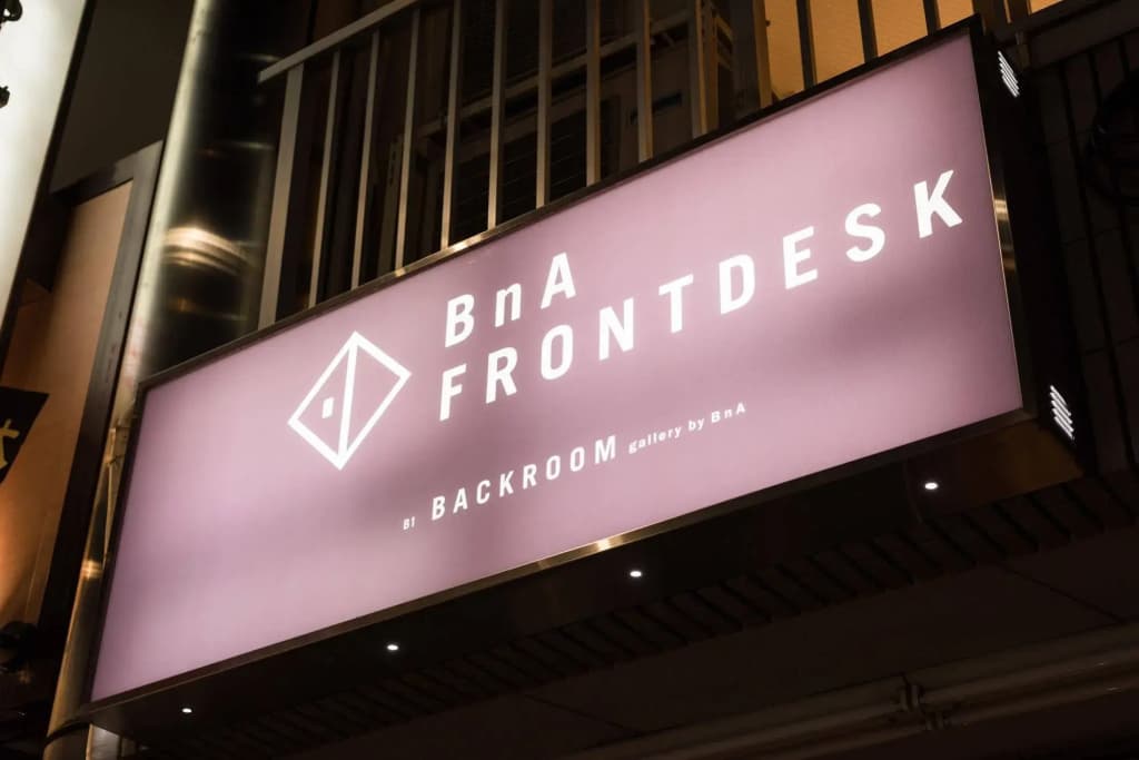 ARTIST HOTEL - BnA HOTEL Koenji - photo 1