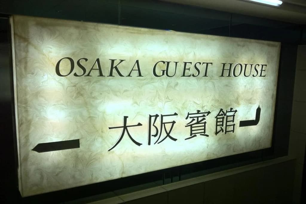 Osaka Hostel - photo 22
