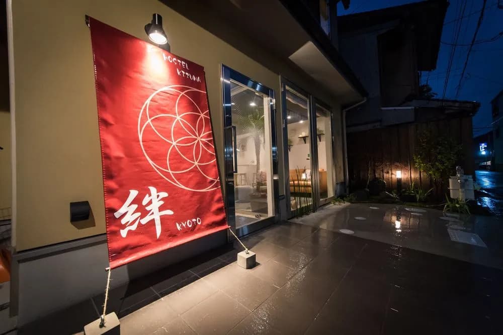 Hostel Kyoto KIZUNA - photo 20