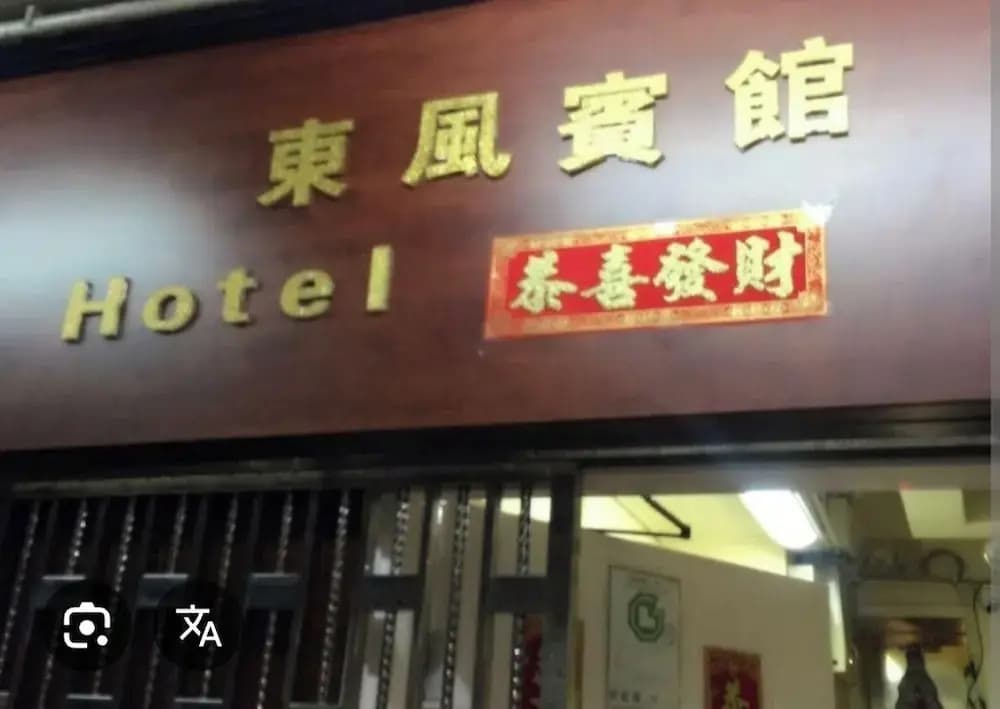 Minute Hotel - photo 2